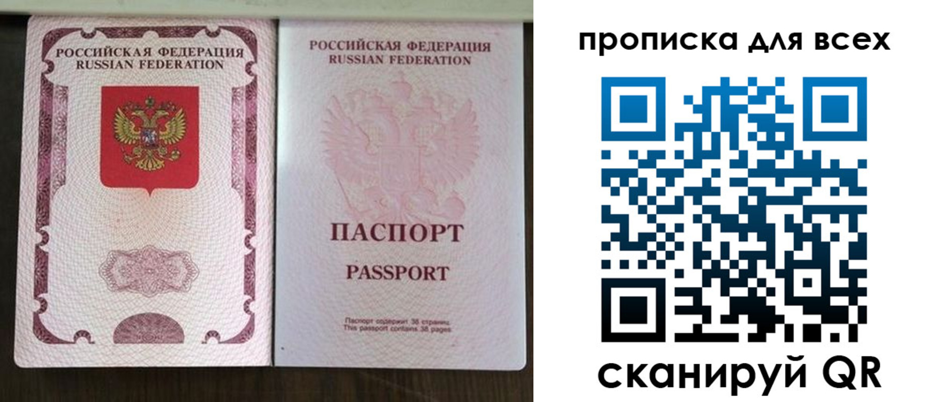 прописка в Тайшете