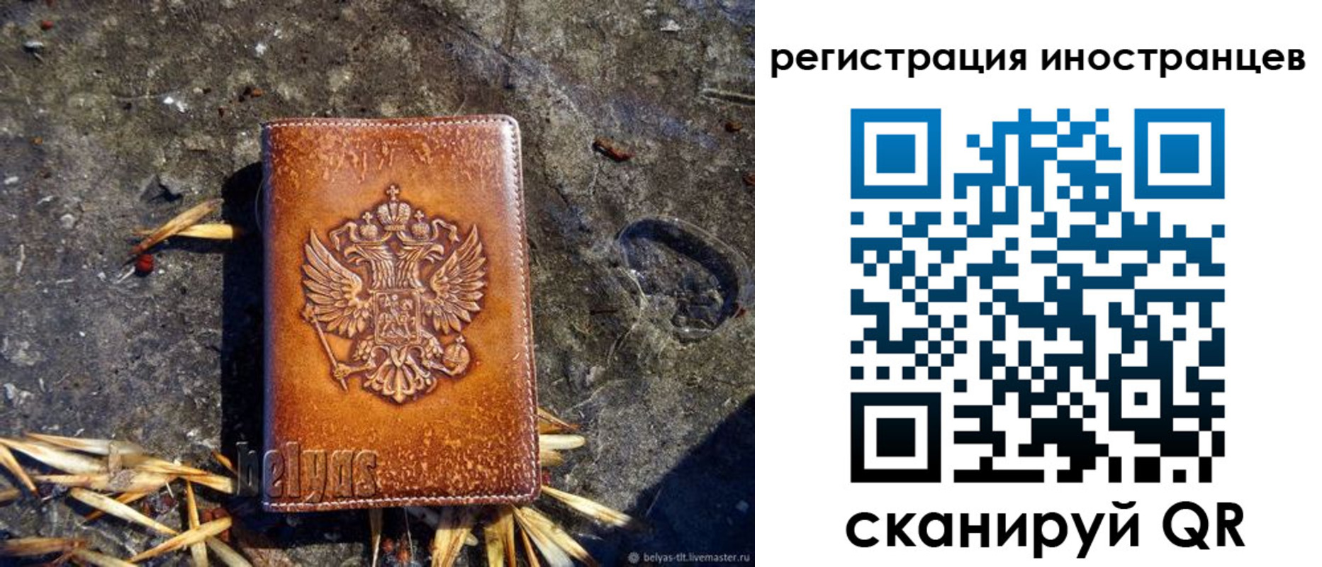 прописка регистрация в Тайшете