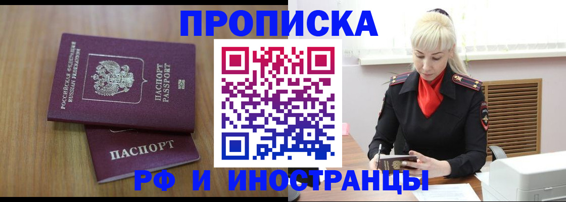 миграционный учет в Тайшете
