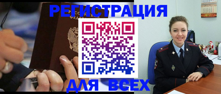 временная регистрация в Тайшете