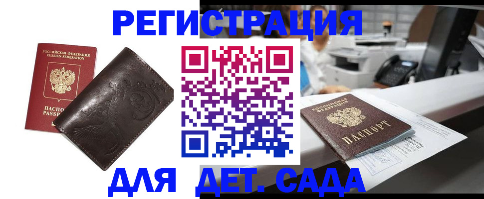 временная регистрация купить в Тайшете