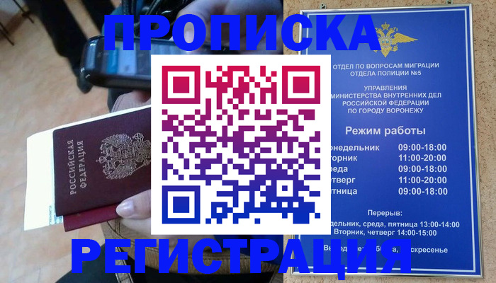 регистрация для школы в Тайшете