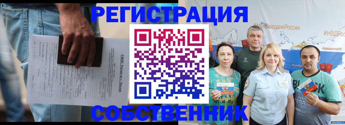 регистрация для дет. сада в Тайшете