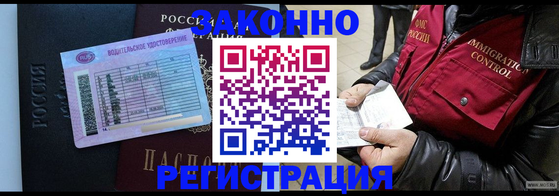 прописка для военкомата в Тайшете